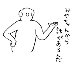 Dog's name is Miyachan sticker #15060589