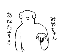 Dog's name is Miyachan sticker #15060590