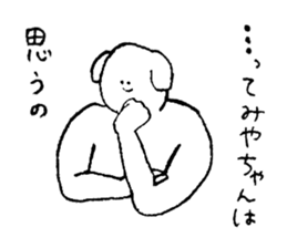 Dog's name is Miyachan sticker #15060594
