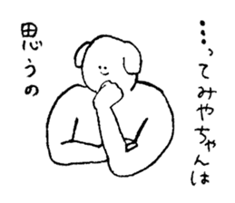 Dog's name is Miyachan sticker #15060594