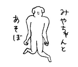 Dog's name is Miyachan sticker #15060595