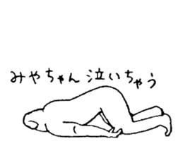 Dog's name is Miyachan sticker #15060602