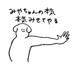 Dog's name is Miyachan sticker #15060608