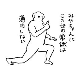 Dog's name is Miyachan sticker #15060609