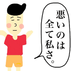 I am a person without the pride.