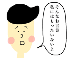 I am a person without the pride. sticker #15060695