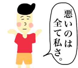I am a person without the pride. sticker #15060697