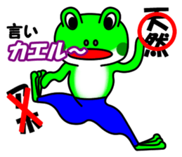 JIN-JIN Frog Life 4 sticker #15061307