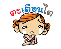 Enfant cute dook dik sticker #15061856