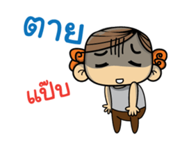 Enfant cute dook dik sticker #15061859
