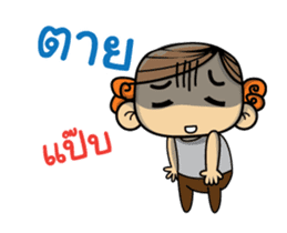 Enfant cute dook dik sticker #15061859