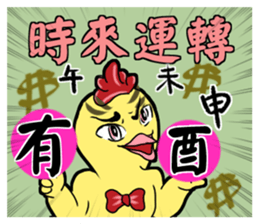 Unitary chicken flying 2 sticker #15061965