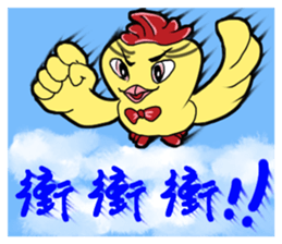 Unitary chicken flying 2 sticker #15061971