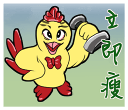 Unitary chicken flying 2 sticker #15061979