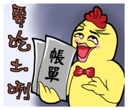 Unitary chicken flying 2 sticker #15061984