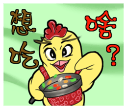 Unitary chicken flying 2 sticker #15061987