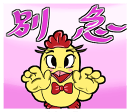 Unitary chicken flying 2 sticker #15061988