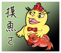 Unitary chicken flying 2 sticker #15061993