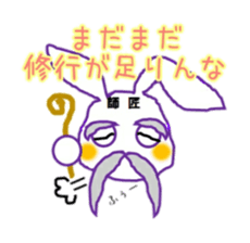 Master and Usavi. sticker #15062017