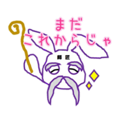 Master and Usavi. sticker #15062019