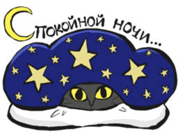 Russian Cats sticker #15062145