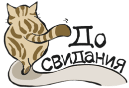 Russian Cats sticker #15062146