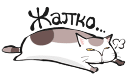 Russian Cats sticker #15062159
