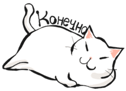 Russian Cats sticker #15062169