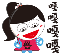 San Wen girl sticker #15062268