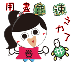 San Wen girl sticker #15062293