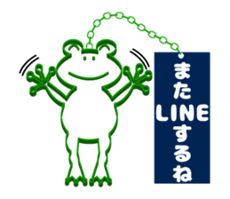 Frog key holder sticker #15062419