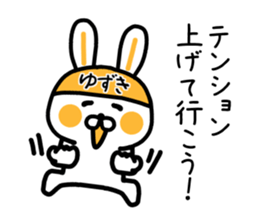 The sticker of Yuzuki dedicated sticker #15063204