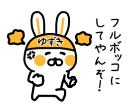 The sticker of Yuzuki dedicated sticker #15063205