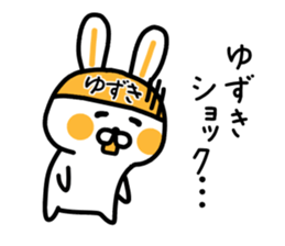 The sticker of Yuzuki dedicated sticker #15063206