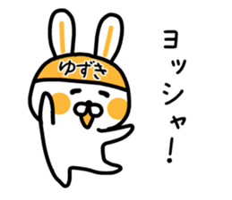 The sticker of Yuzuki dedicated sticker #15063207