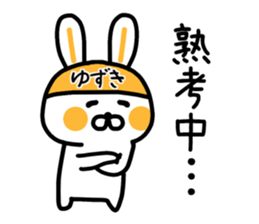 The sticker of Yuzuki dedicated sticker #15063208