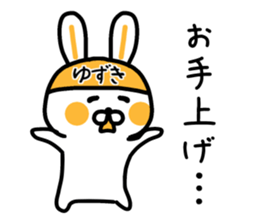 The sticker of Yuzuki dedicated sticker #15063209