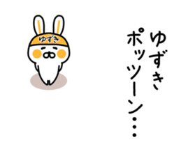 The sticker of Yuzuki dedicated sticker #15063213