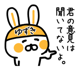 The sticker of Yuzuki dedicated sticker #15063214