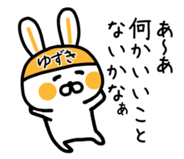 The sticker of Yuzuki dedicated sticker #15063219