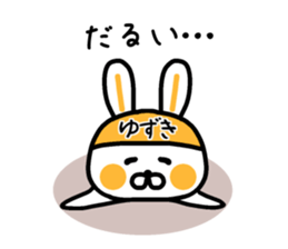 The sticker of Yuzuki dedicated sticker #15063220