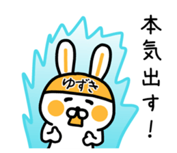 The sticker of Yuzuki dedicated sticker #15063222