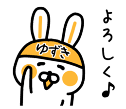 The sticker of Yuzuki dedicated sticker #15063225