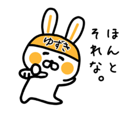 The sticker of Yuzuki dedicated sticker #15063226