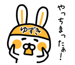 The sticker of Yuzuki dedicated sticker #15063231