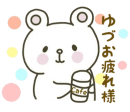 YUZURU sticker 2 sticker #15063236