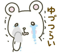 YUZURU sticker 2 sticker #15063237