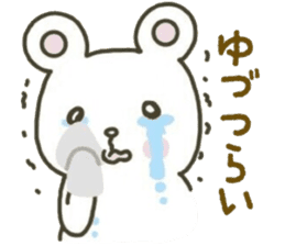 YUZURU sticker 2 sticker #15063237