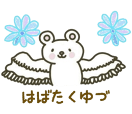 YUZURU sticker 2 sticker #15063238