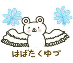 YUZURU sticker 2 sticker #15063238